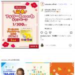 「サーティワン アイスクリーム eGift」の画像