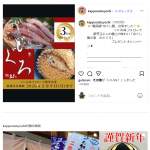 「ほぐし飯の素　のどぐろ」の画像