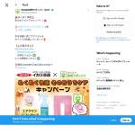 「まくら毛布、消臭スプレー」の画像