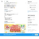 「デジタルギフト1,000円分」の画像