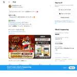 「Amazonギフト1,000円」の画像