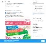 「「サランラップ&reg;」「Amazonギフトカード」」の画像