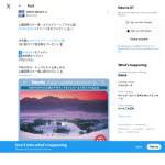 「ホテルグリーンプラザ上越　1泊2食付ペア宿泊券」の画像