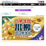 「QUOカードPay3,000円分」の画像