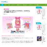 「ポケットメルちゃん」の画像