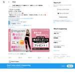 「魔法のレギンス あったか 裏起毛」の画像