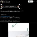 「今金男しゃく3kg」の画像