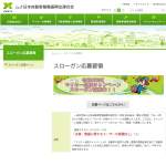 「賞金10万円ほか」の画像