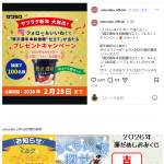 「贅沢濃味 本和香糖仕立て(90g&times;6個)」の画像