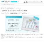 「&ldquo;縦磨き専用歯ブラシ&rdquo;『Tate.(タテ)』」の画像