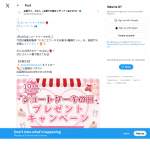 「編集部厳選「いちごとケーキなお菓子6種類セット」」の画像