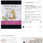 「ハニーバスエッセンス・ローズゼラニウム／100g」の画像