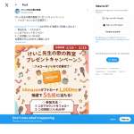 「Amazonギフトカード 1000円分」の画像