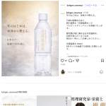 「光源温泉水 6本セット」の画像