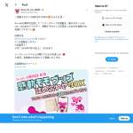 「感動モモグッズ詰め合わせBOX」の画像