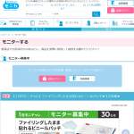 「ファイリングしたまま貼れるビニールパッチ」の画像