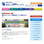 「横浜みなとみらい万葉倶楽部 ペア入館券」の画像