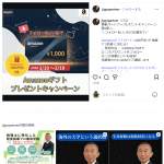 「Amazonギフトカード 1000円分」の画像
