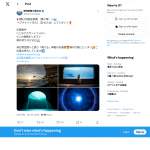 「四国水族館ペアチケット」の画像