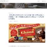 「ロッテのお菓子8品詰合せ」の画像