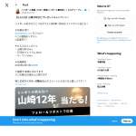 「山崎12年などミニボトル3本セット」の画像