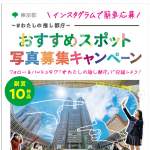 「東京ポイント」の画像