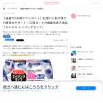 「ピルクル エイジングライフ」の画像