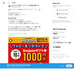 「Amazonギフトカード 1,000円」の画像