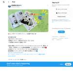 「パンダダイアリー」の画像