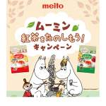 「ムーミンオリジナルキャンペーン」の画像