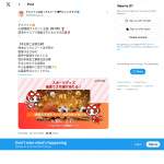 「あなたが今、 本当に欲しい『スポーツグッズ5,000円分」の画像