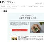 「辻利「ミルクでつくる宇治抹茶ラテ」「ミルクでつくる抹茶チャイ」セット」の画像