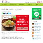 「マルヤナギ商品詰め合わせセット」の画像