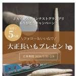 「大正長いも」の画像