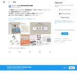 「内転筋トレーニング器具」の画像