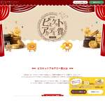 「エントリーお菓子32品詰合せ」の画像