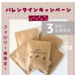 「大黒天珈琲ドリップバッグ5個セット」の画像