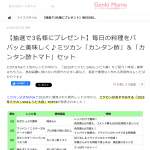 「ミツカン「カンタン酢」＆「カンタン酢トマト」セット」の画像