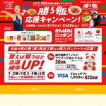 「選手直筆サイン入り！アジパンダぬいぐるみ　 VISA eギフト1,000円分」の画像