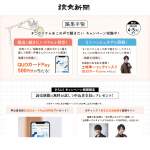 「QUOカードPay（500円分）、土岐隼一さんサイン入りQUOカード(500円分)」の画像