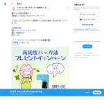 「高純度ハッカ油」の画像