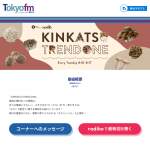 「ホクトの炊き込みご飯の素」の画像