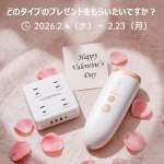 「脱毛器 & 多機能電源タップ」の画像