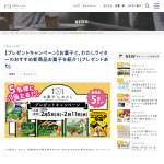 「新商品のお菓子5品詰合せ」の画像