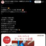 「あなたが今、 本当に欲しい『スポーツグッズ5,000円分』」の画像