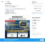 「Amazonギフトカード 1000円分」の画像