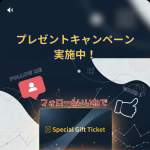 「デジタルギフト」の画像