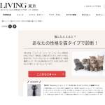 「【貝印】「Nyammy（ニャミ―）ケース付き ねこキッチンハサミ」」の画像