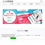 「Amazonギフトカード500円分」の画像
