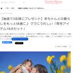 「チュチュの「育児アイテム豪華18点セット」」の画像